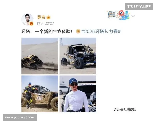 吴京环塔拉力赛狂飙!翻车陷车后逆袭夺赛段冠军 吴京环塔拉力赛狂飙!翻车陷车后逆袭夺赛段冠军