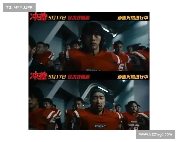 冲撞人生:8 年重庆橄榄球的热血与坚守 冲撞人生:8 年重庆橄榄球的热血与坚守